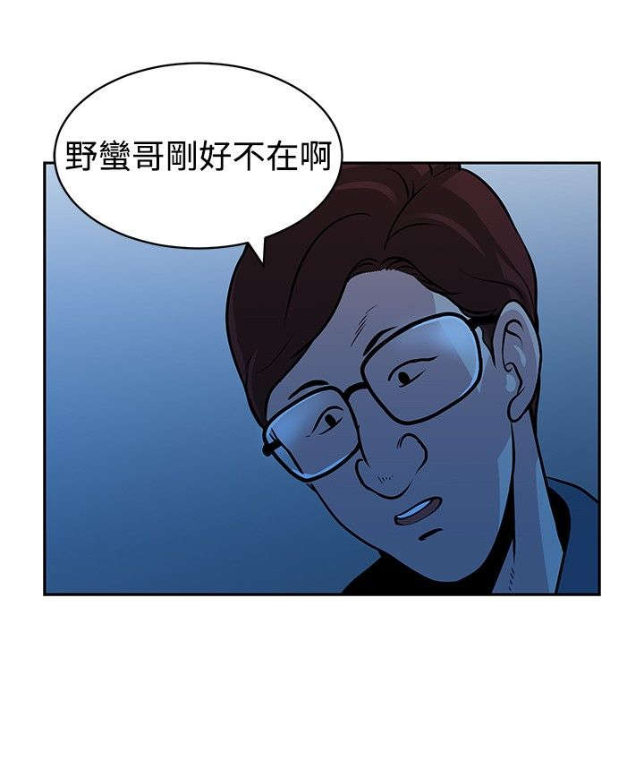 交易游戏平台排行榜前十名漫画,第29章：新危机5图