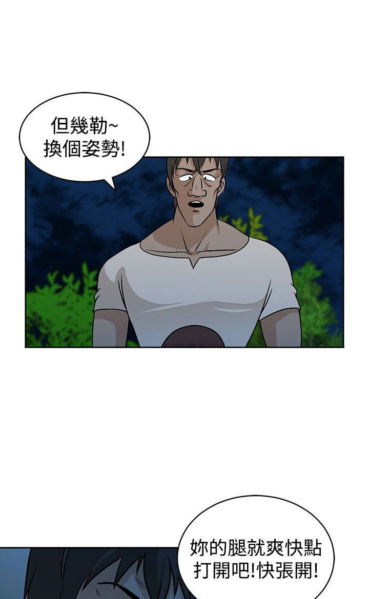交易游戏运营模式解析漫画,第22章：救人2图