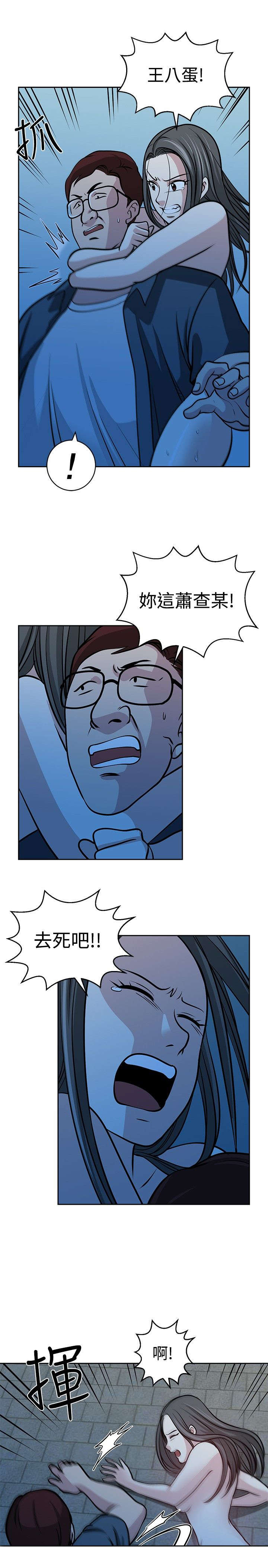 交易游戏如何实现财富自由漫画,第31章：玩完了3图