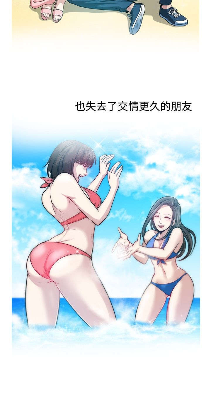 交易游戏漫画,第34章：大结局2图