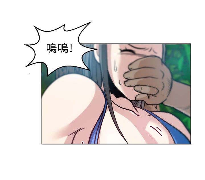 交易游戏平台排行榜前十名漫画,第6章：危险2图