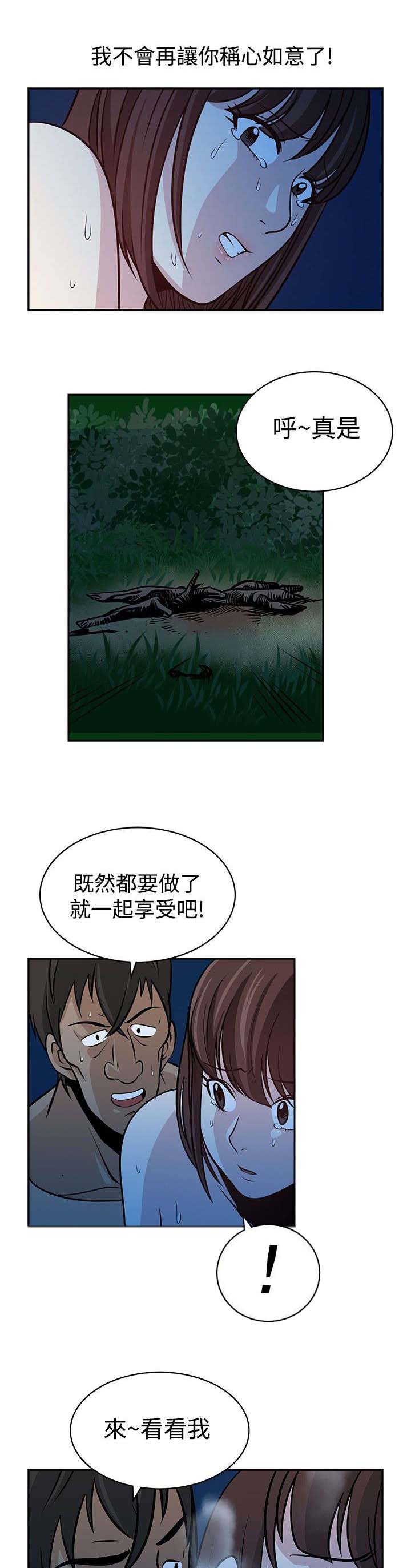 交易游戏赚钱攻略漫画,第23章：痛苦的回忆1图