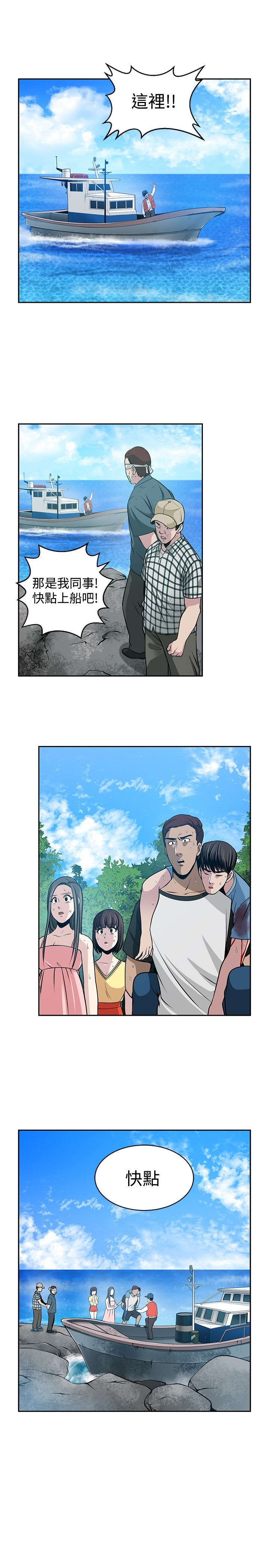 交易游戏手游推荐排行榜第一漫画,第33章：残酷的选择5图