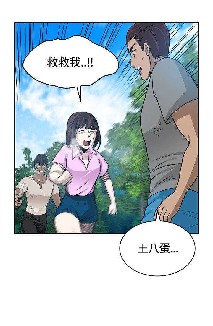 交易游戏如何实现财富自由漫画,第12章：再遇疯子2图