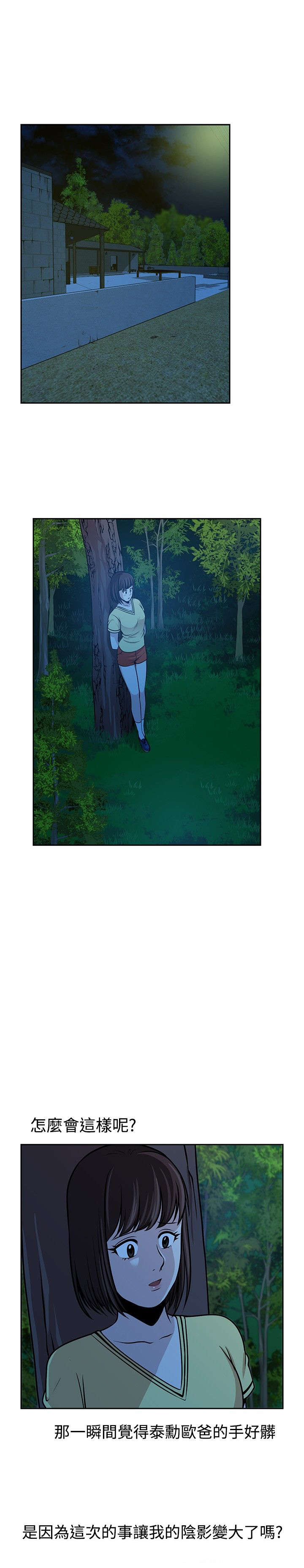 交易游戏赚钱攻略漫画,第27章：神秘仓库3图