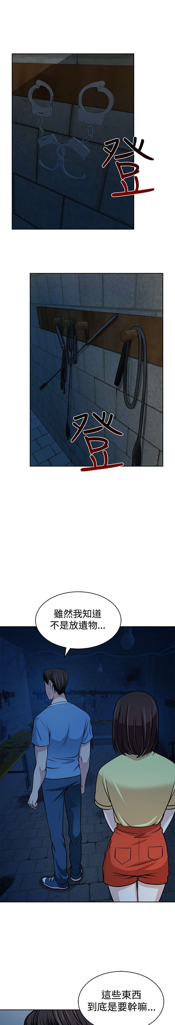 交易游戏赚钱攻略漫画,第28章：身份3图