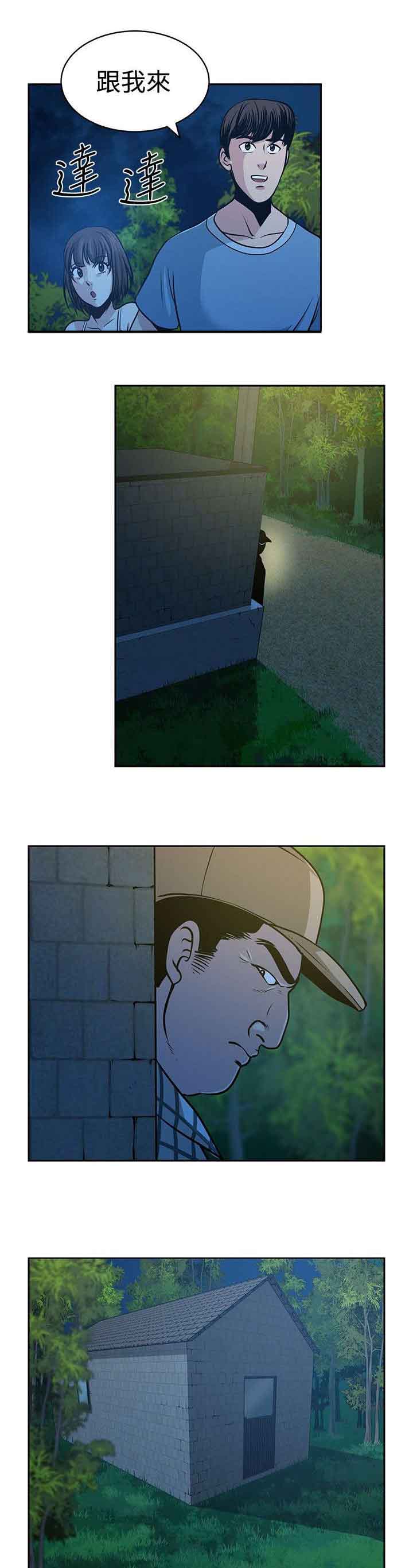 游戏装备交易截图漫画,第27章：神秘仓库4图