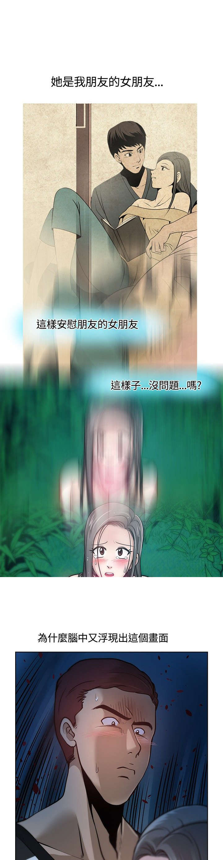 交易游戏如何实现财富自由漫画,第9章：念头1图