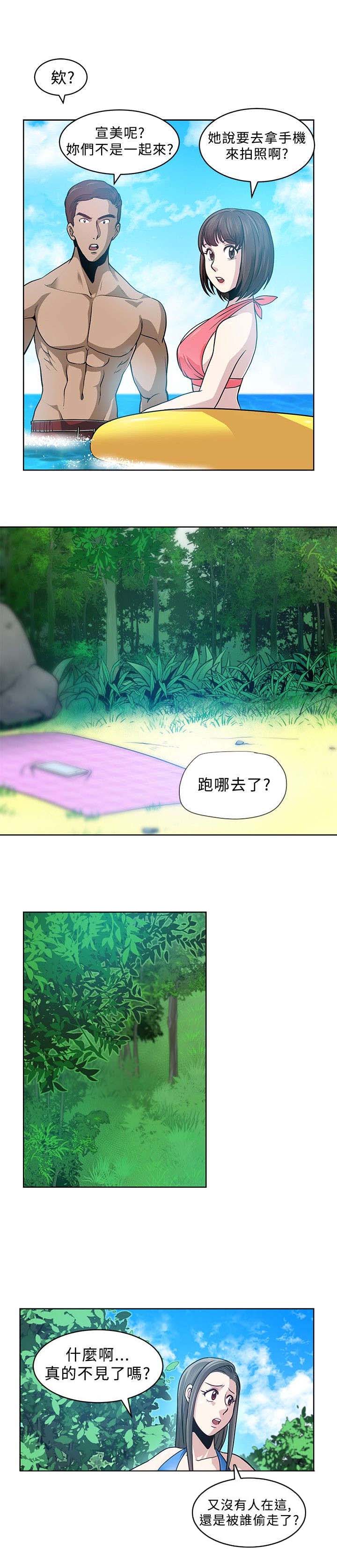交易游戏如何实现财富自由漫画,第6章：危险3图