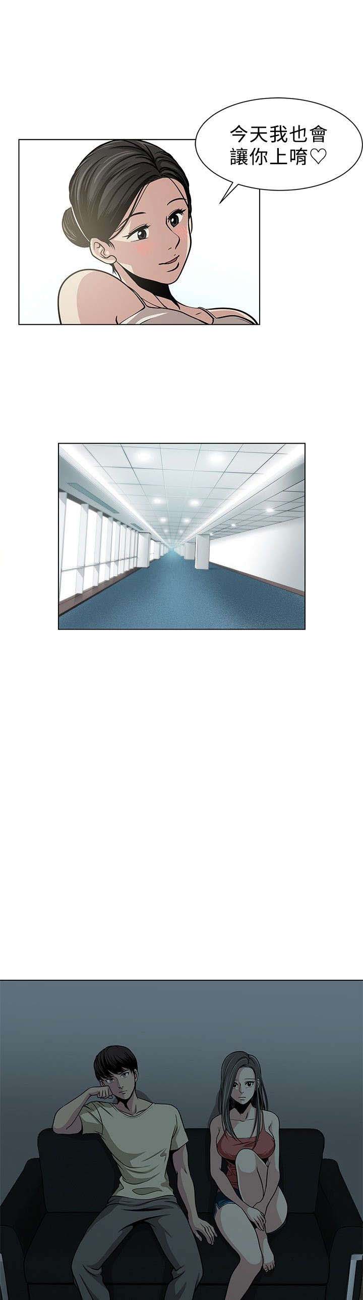 他先沉沦全文漫画,第2章：改变1图