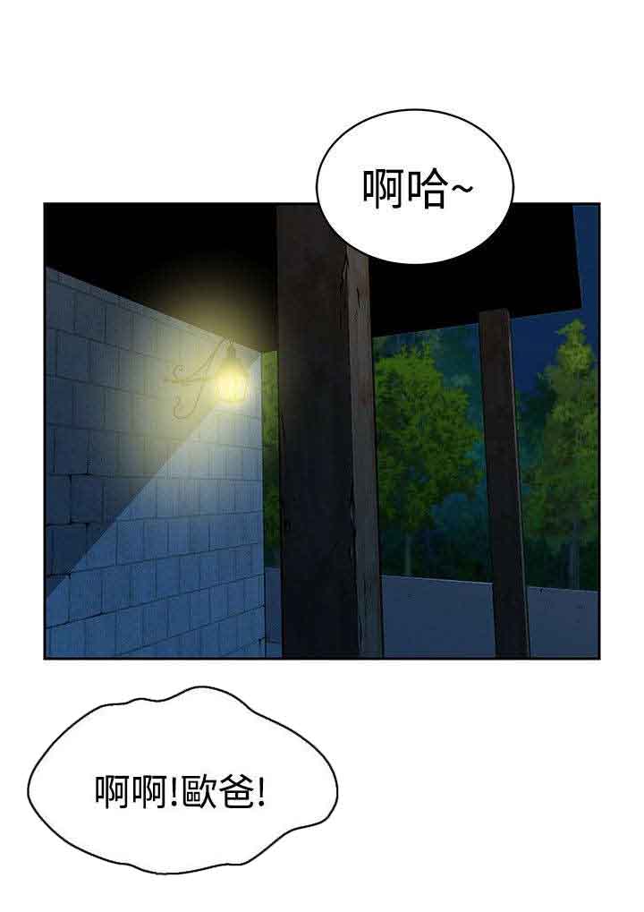 交易游戏赚钱攻略漫画,第28章：身份4图
