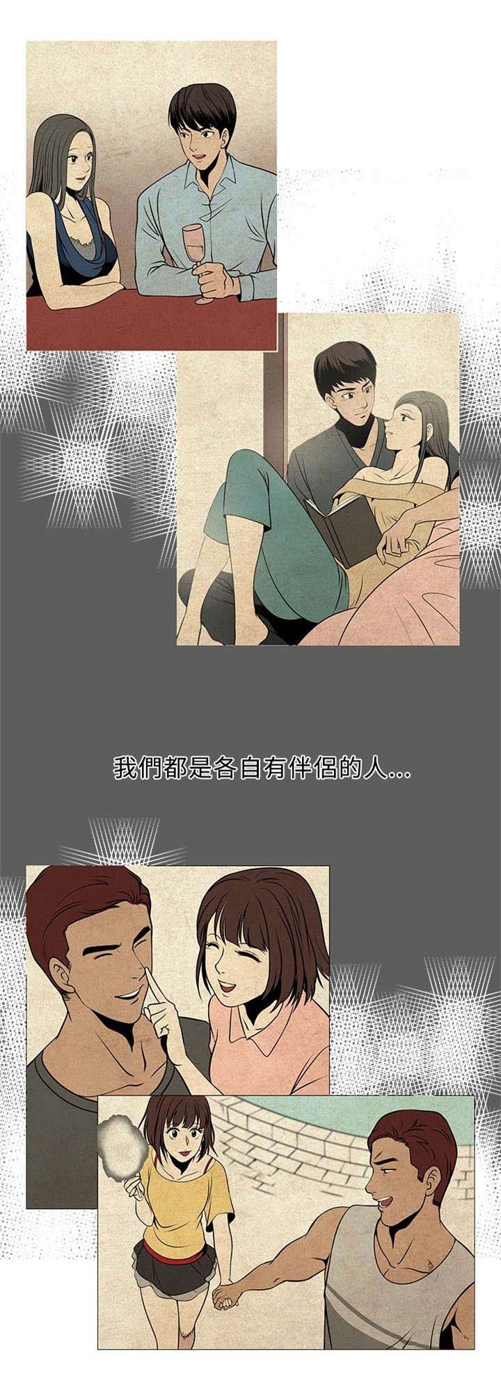 交易游戏平台排行榜前十名漫画,第1章：四个人5图