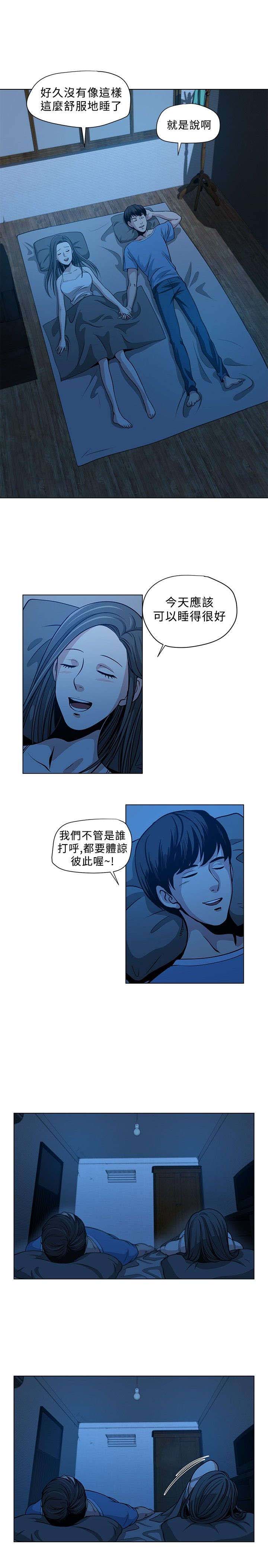 交易游戏平台排行榜前十名漫画,第1章：四个人5图