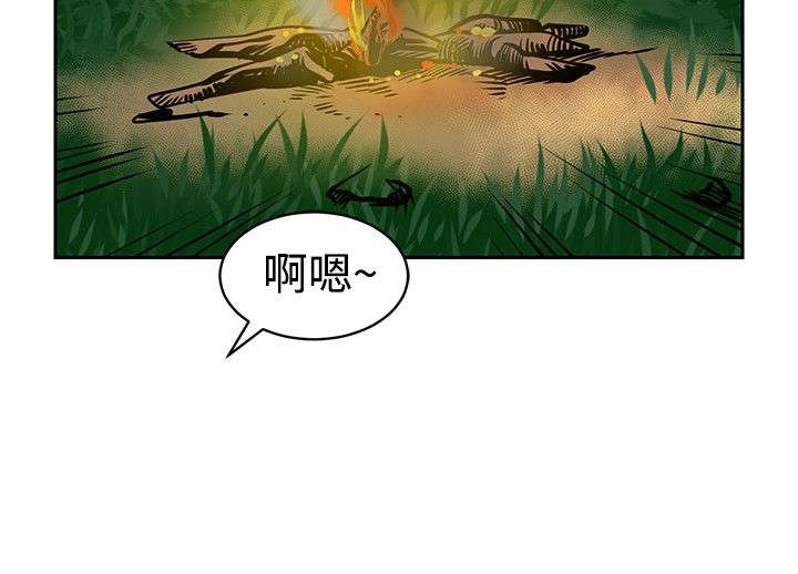 交易游戏和策略游戏漫画,第18章：变了4图