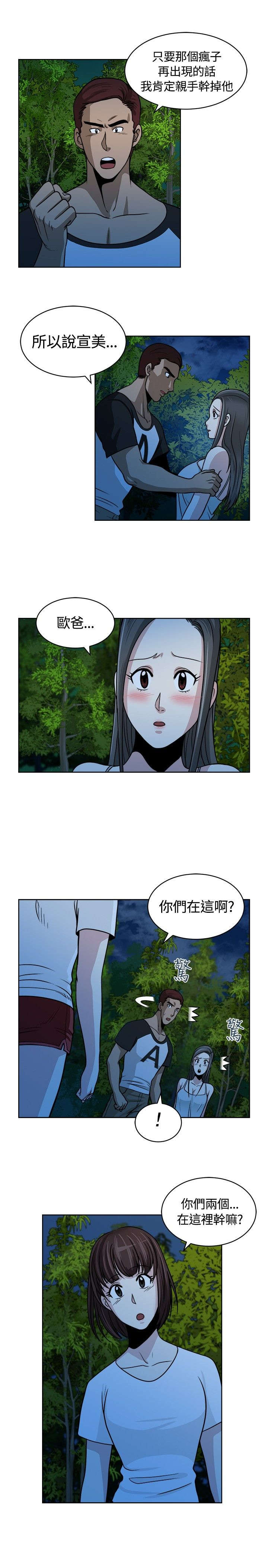 交易游戏平台排行榜前十名漫画,第10章：探头探脑2图