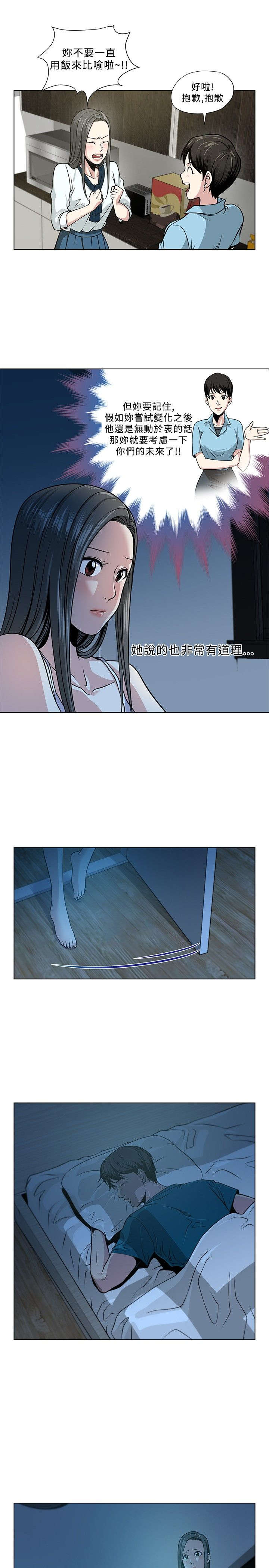 交易游戏赚钱攻略漫画,第3章：旅行1图