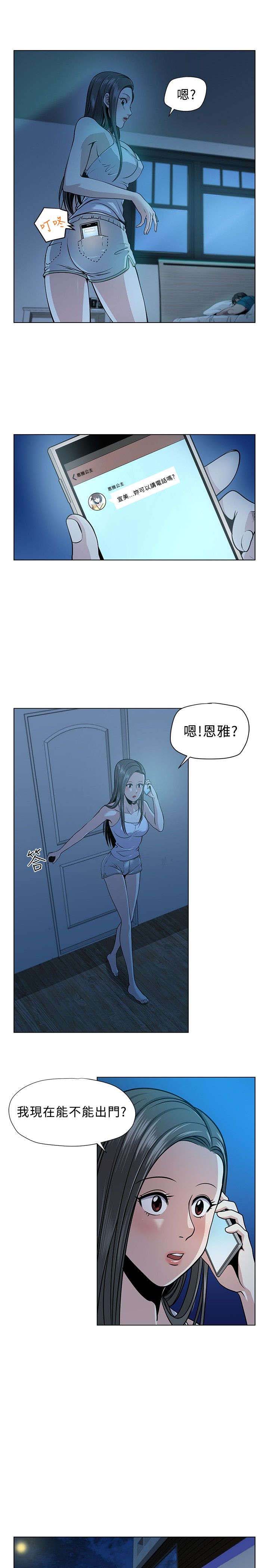 交易游戏赚钱攻略漫画,第3章：旅行3图