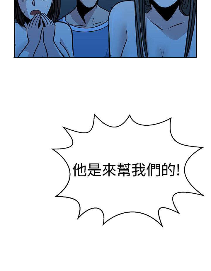 交易游戏运营模式解析漫画,第32章：真凶2图