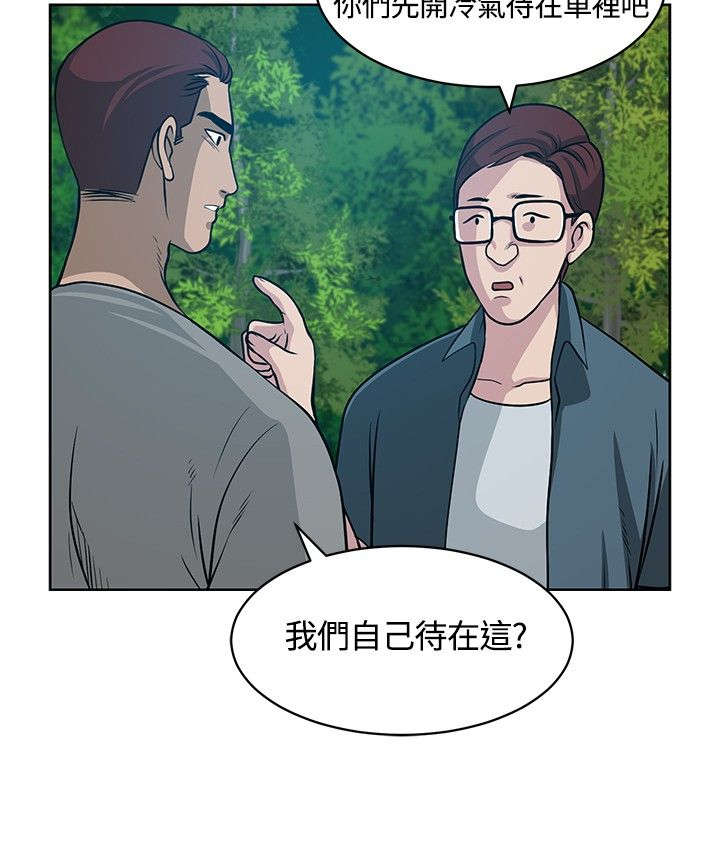 交易游戏赚钱攻略漫画,第12章：再遇疯子2图
