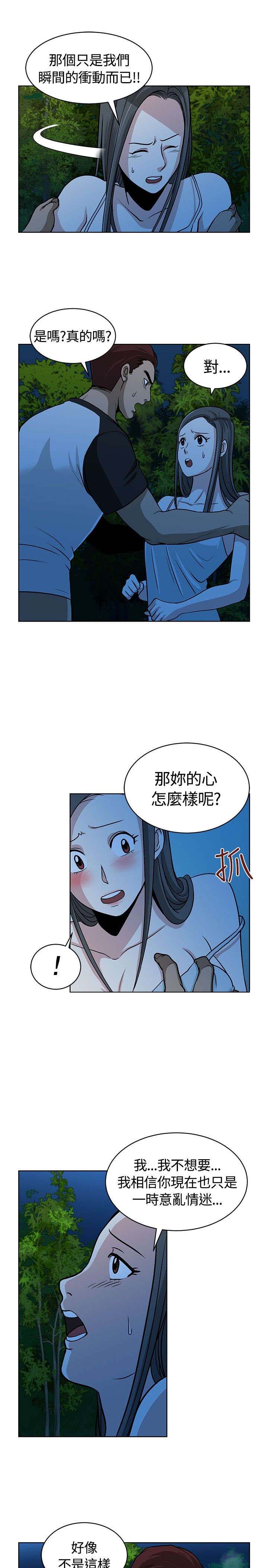 交易游戏赚钱攻略漫画,第10章：探头探脑4图