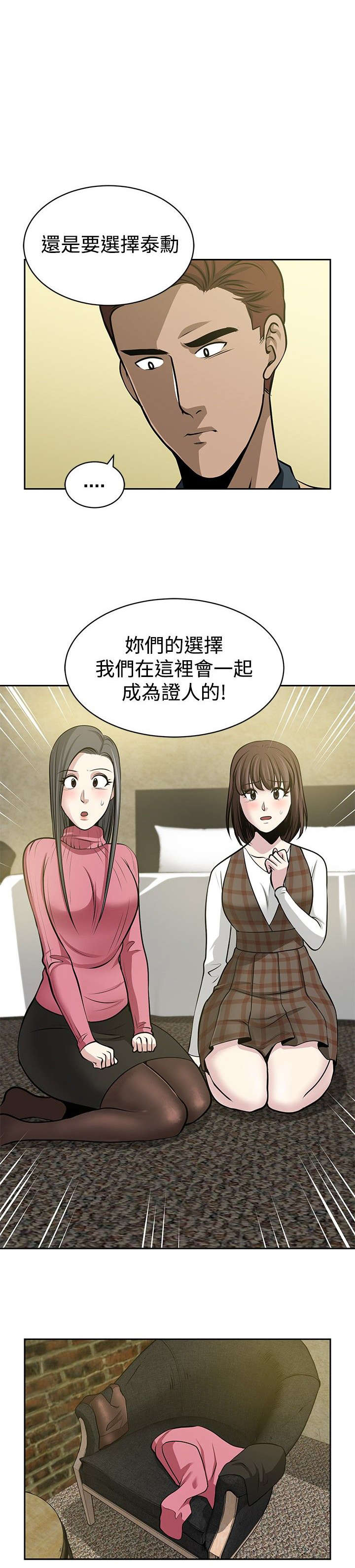 交易游戏漫画,第34章：大结局3图