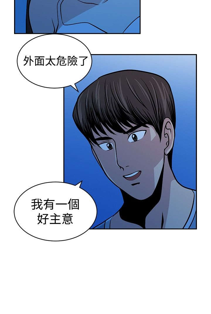 游戏装备交易截图漫画,第27章：神秘仓库3图