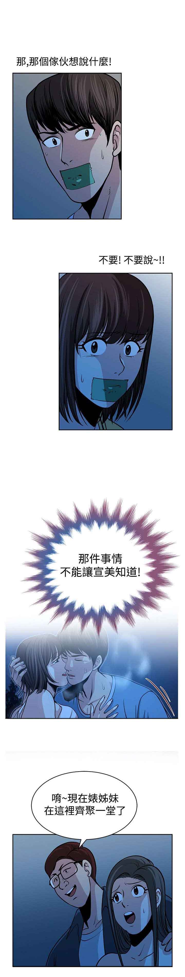 交易游戏运营模式解析漫画,第30章：选择4图