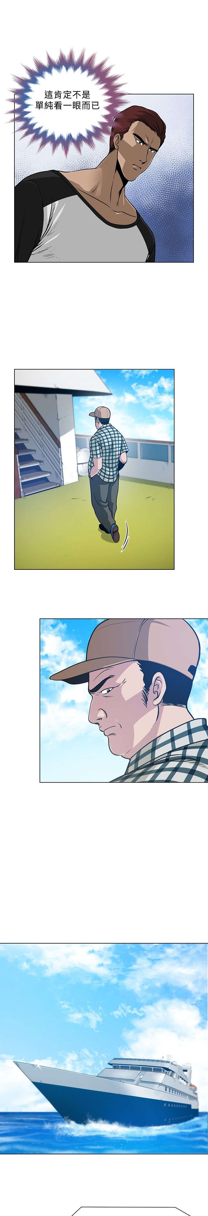 交易游戏平台排行榜最新漫画,第4章：尸体3图