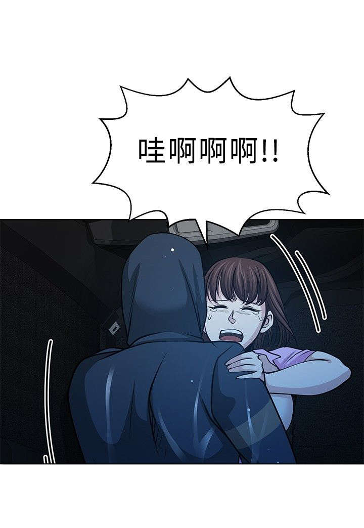 交易游戏赚钱攻略漫画,第16章：胁迫4图