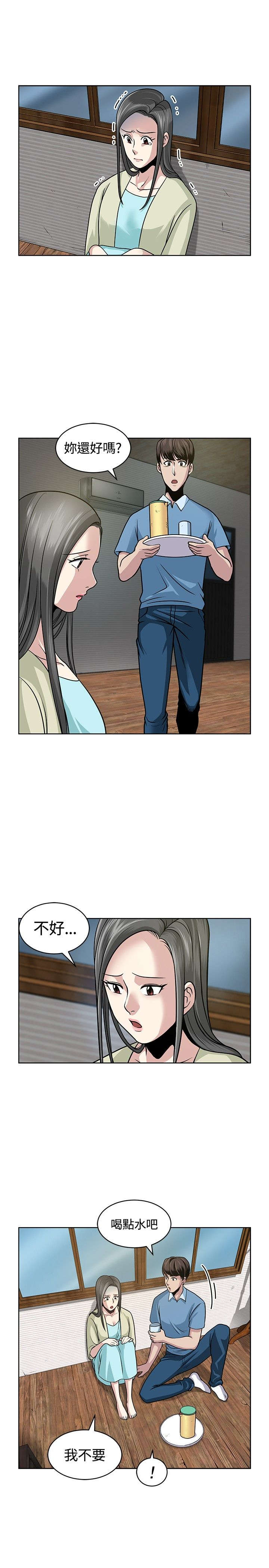 交易游戏运营模式解析漫画,第8章：偶遇4图