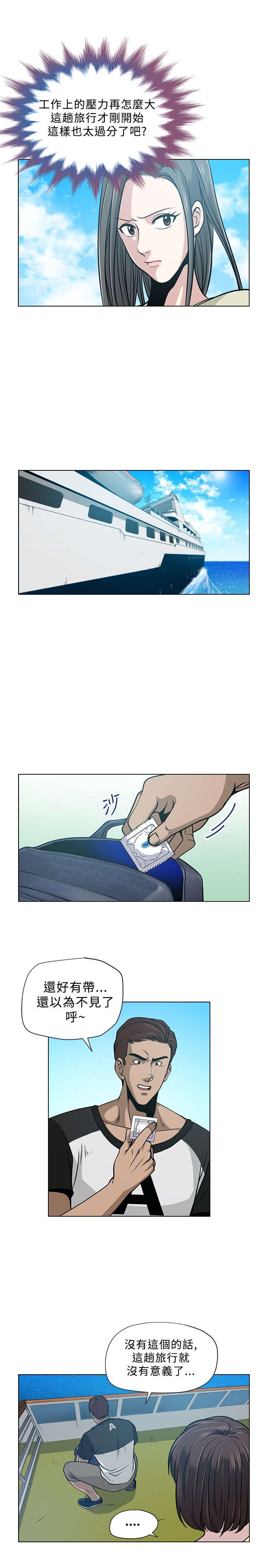 交易游戏漫画,第4章：尸体2图