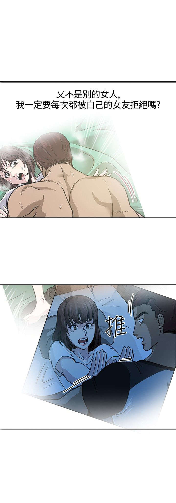 交易游戏赚钱攻略漫画,第8章：偶遇4图