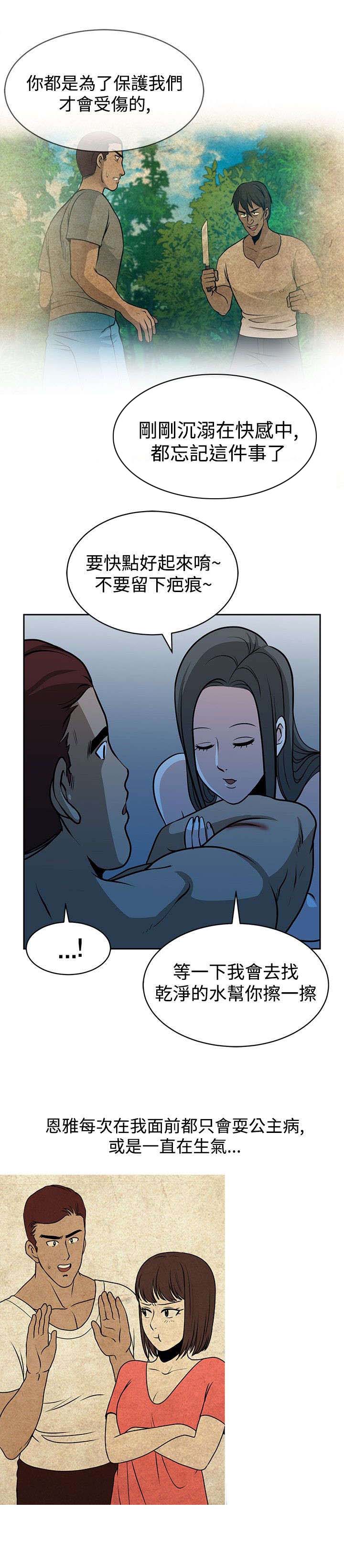 交易游戏和策略游戏漫画,第18章：变了1图