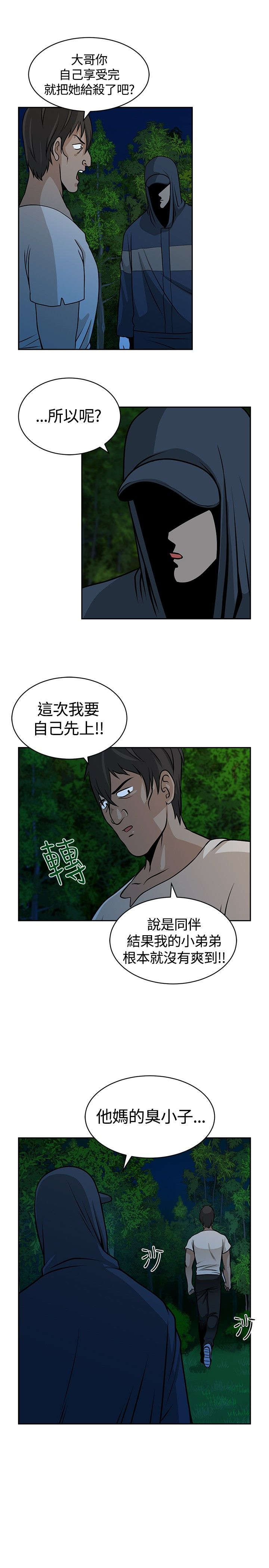 交易游戏如何实现财富自由漫画,第21章：动静5图