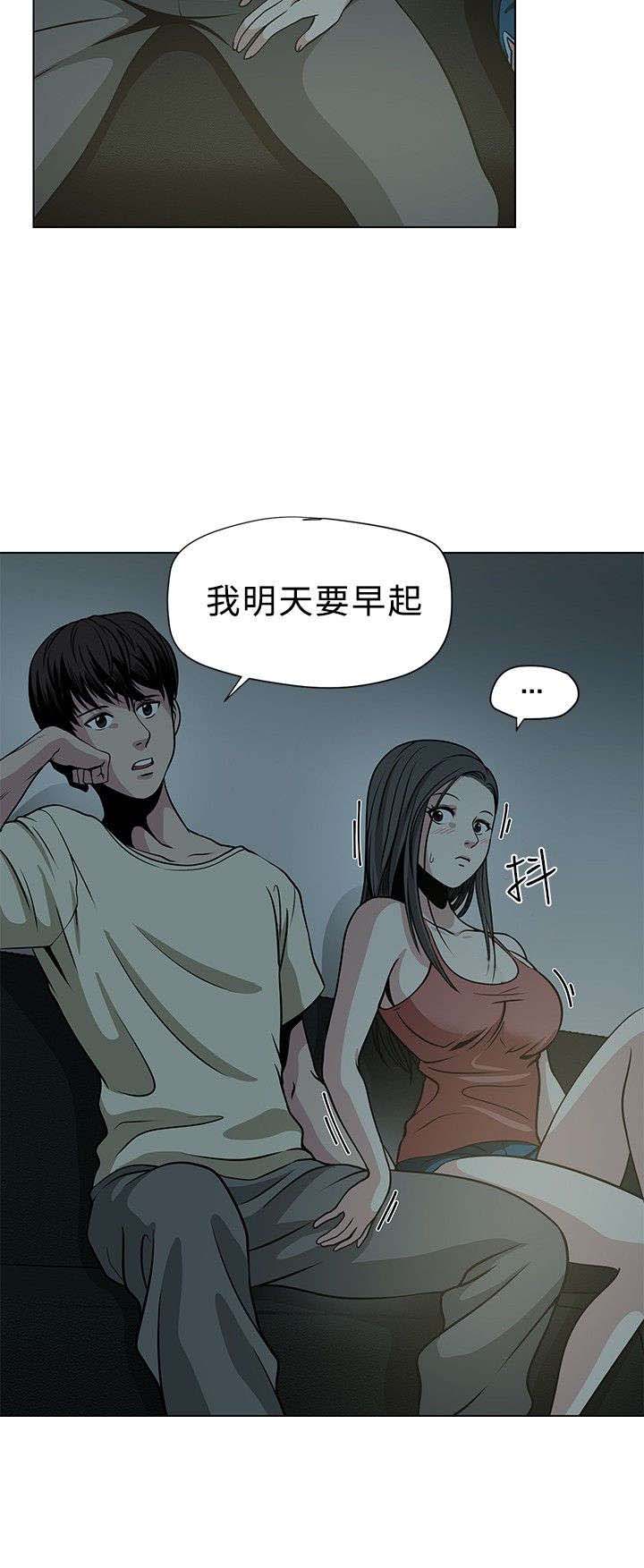 他先沉沦全文漫画,第2章：改变4图