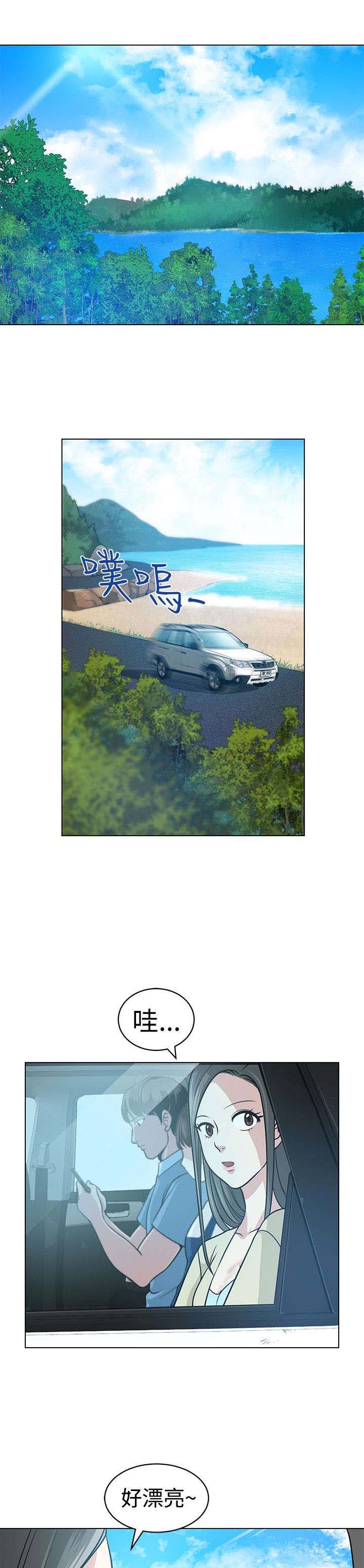 交易游戏平台排行榜前十名漫画,第5章：海边1图