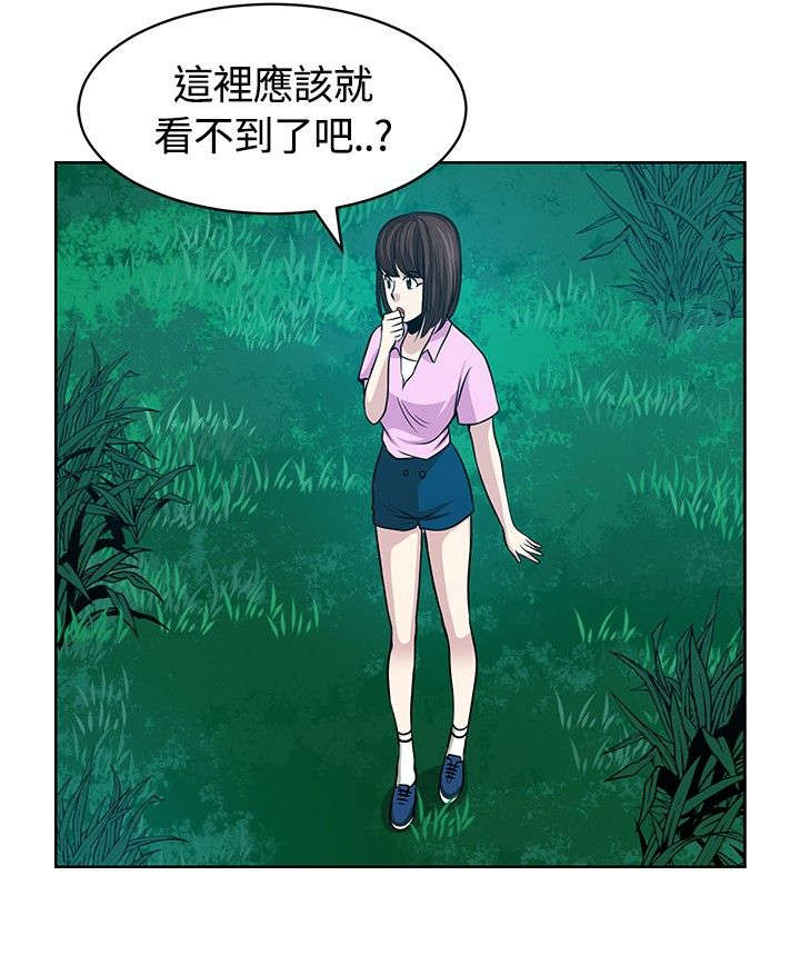 交易游戏如何实现财富自由漫画,第12章：再遇疯子3图