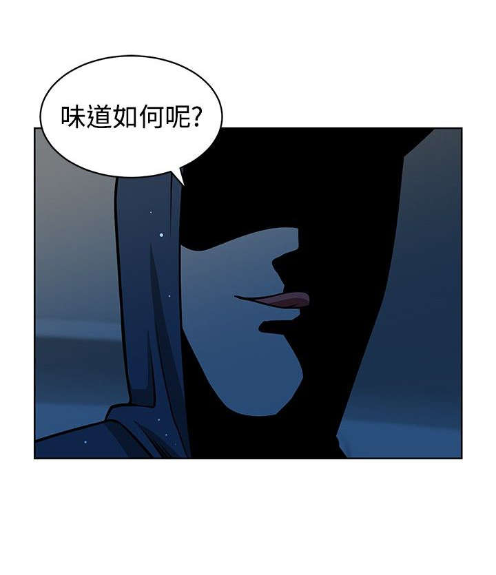 交易游戏赚钱攻略漫画,第16章：胁迫2图