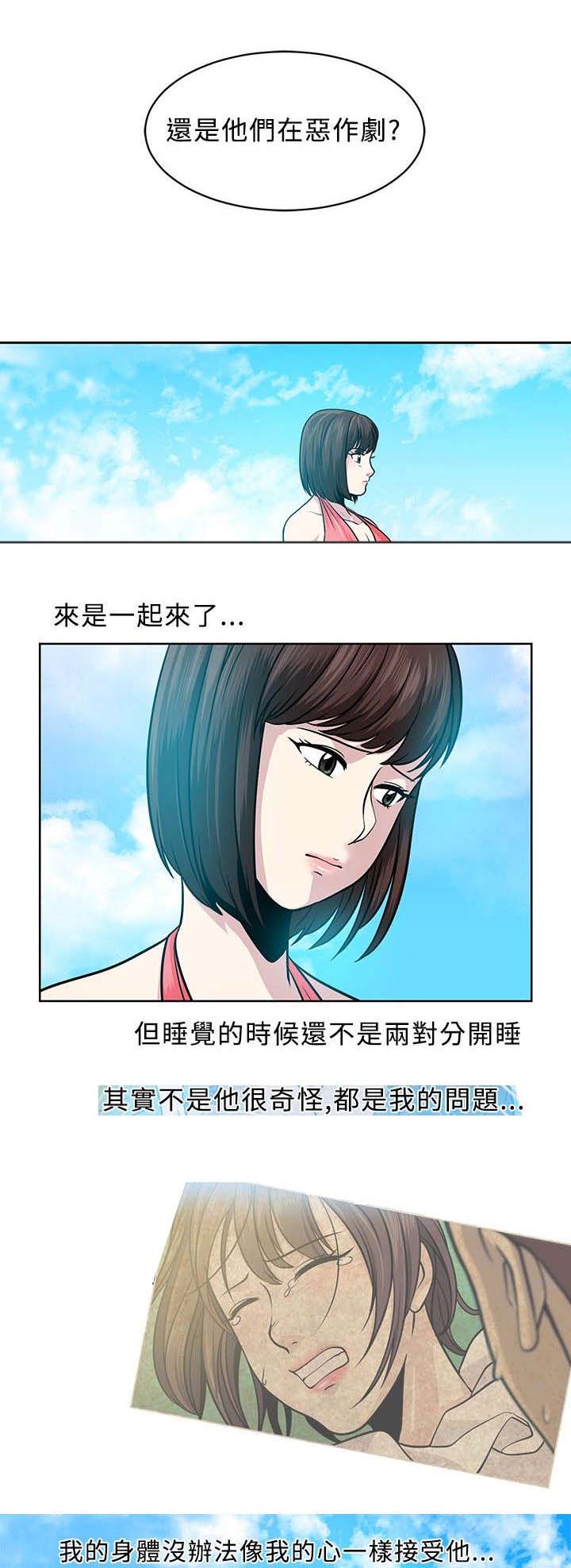 交易游戏如何实现财富自由漫画,第6章：危险5图