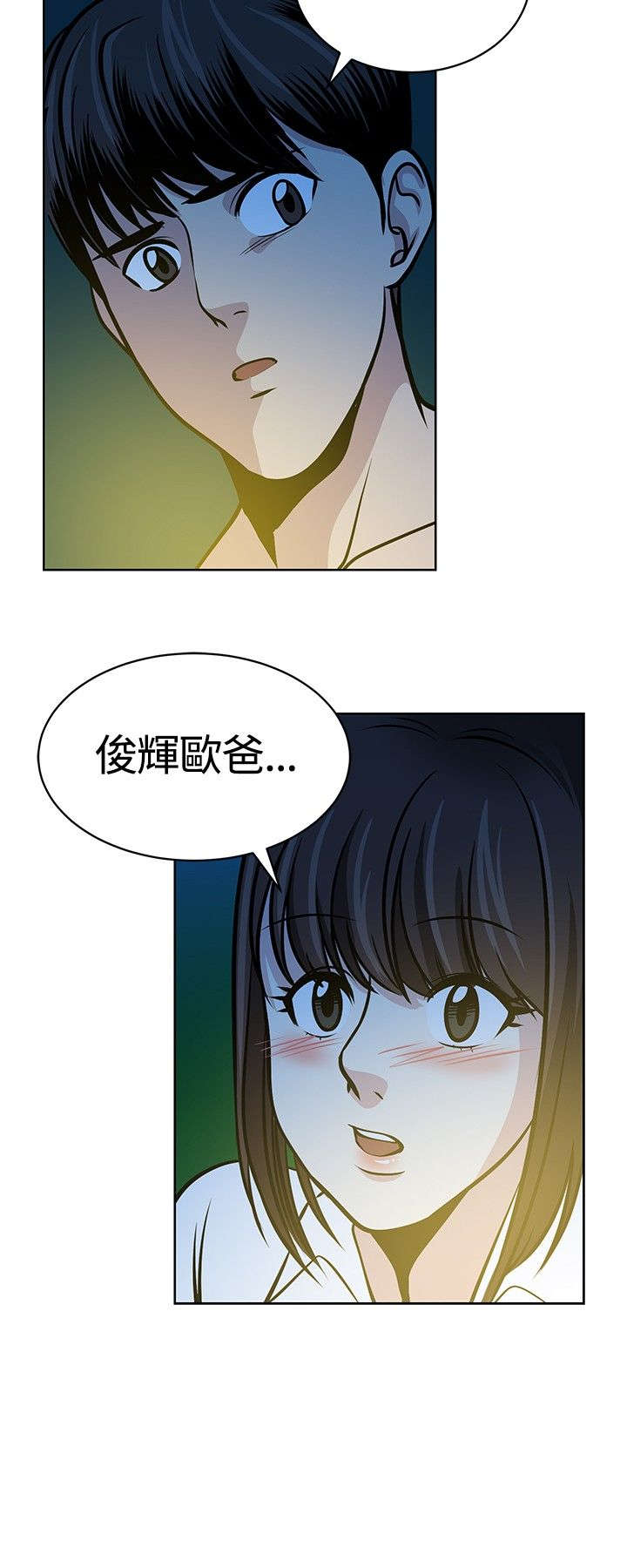能交易的手游漫画,第17章：不后悔1图