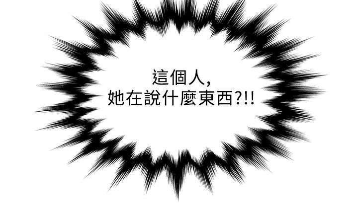 100%提现的游戏漫画,第2章：改变3图