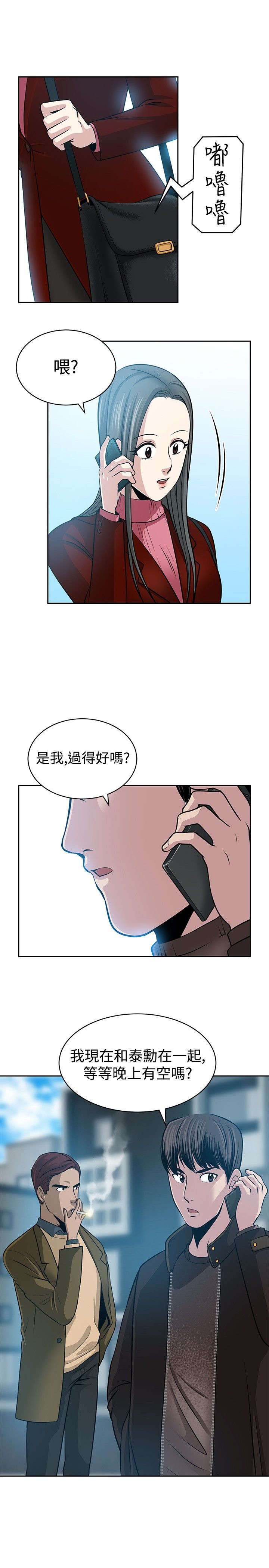 交易游戏漫画,第34章：大结局5图