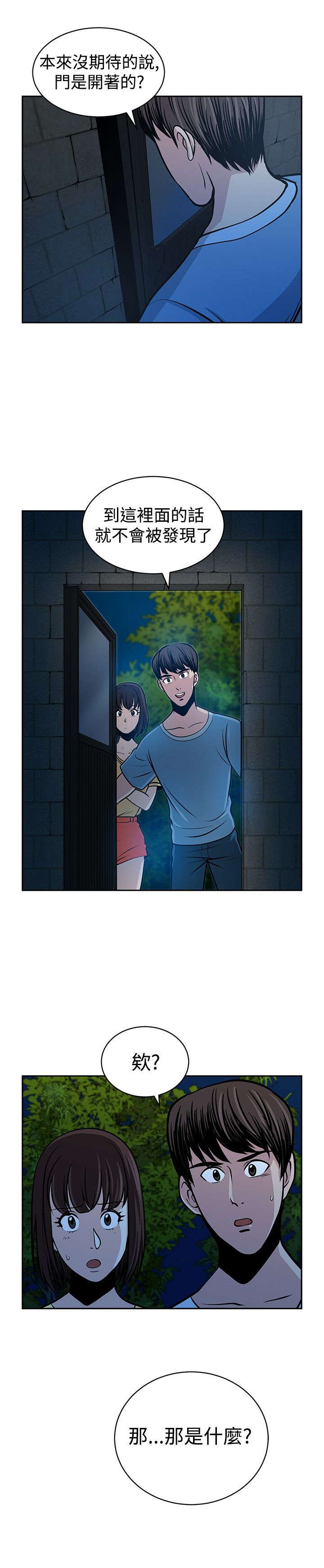 交易游戏赚钱攻略漫画,第27章：神秘仓库2图