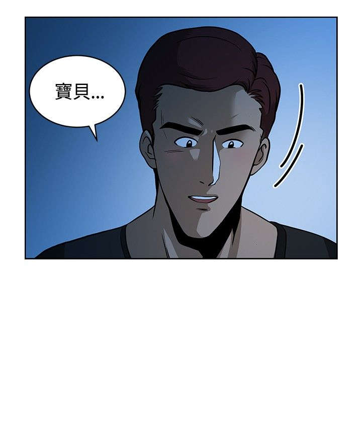 交易游戏赚钱攻略漫画,第8章：偶遇5图