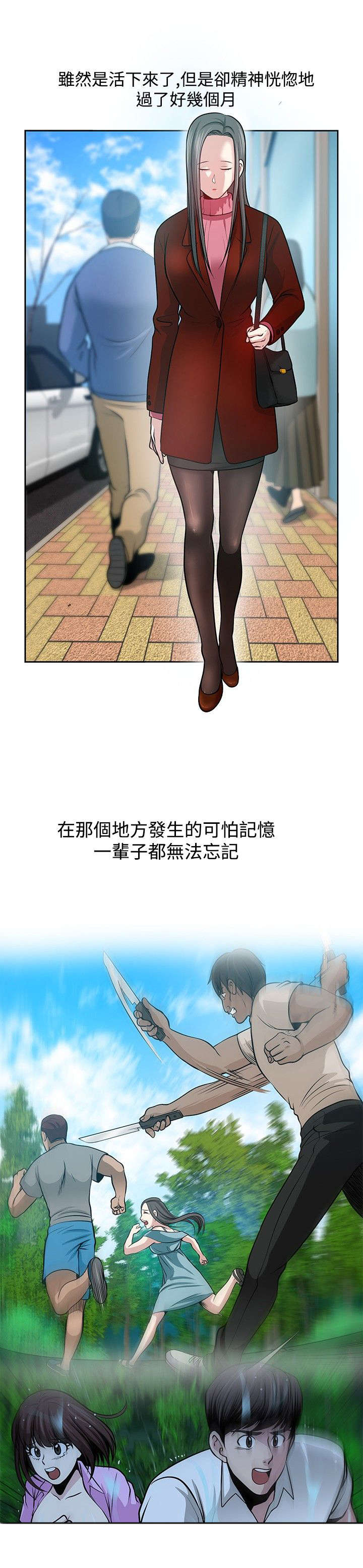 交易游戏漫画,第34章：大结局3图