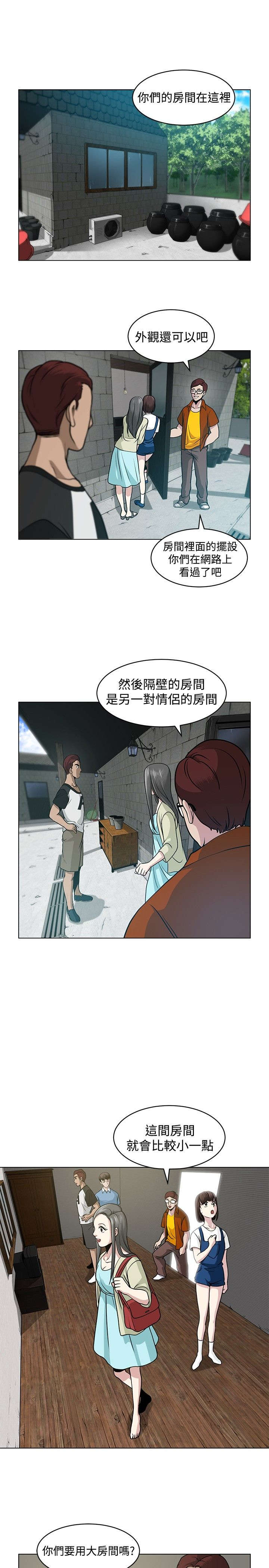 交易游戏运营模式解析漫画,第5章：海边1图