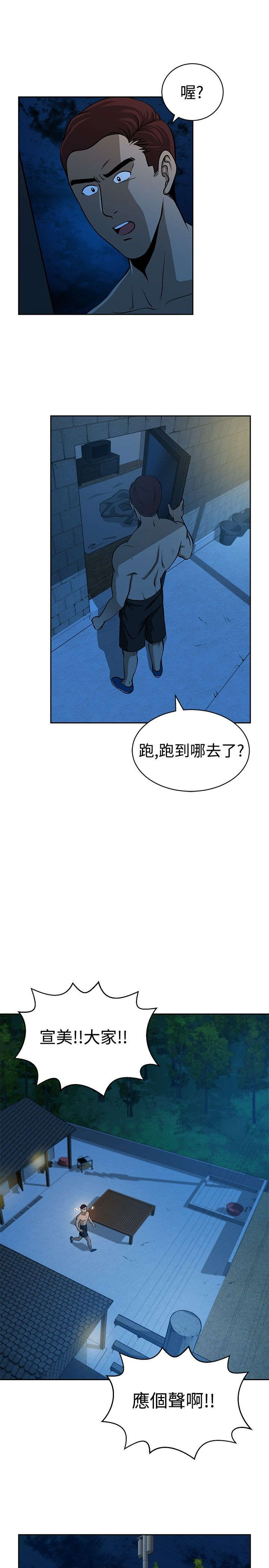 交易游戏运营模式解析漫画,第30章：选择4图