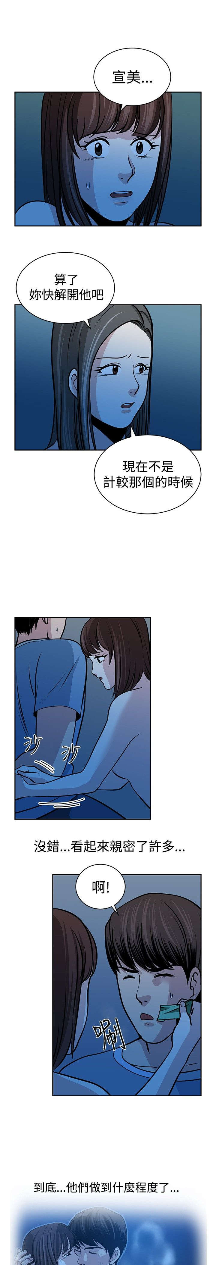 交易游戏赚钱攻略漫画,第32章：真凶1图