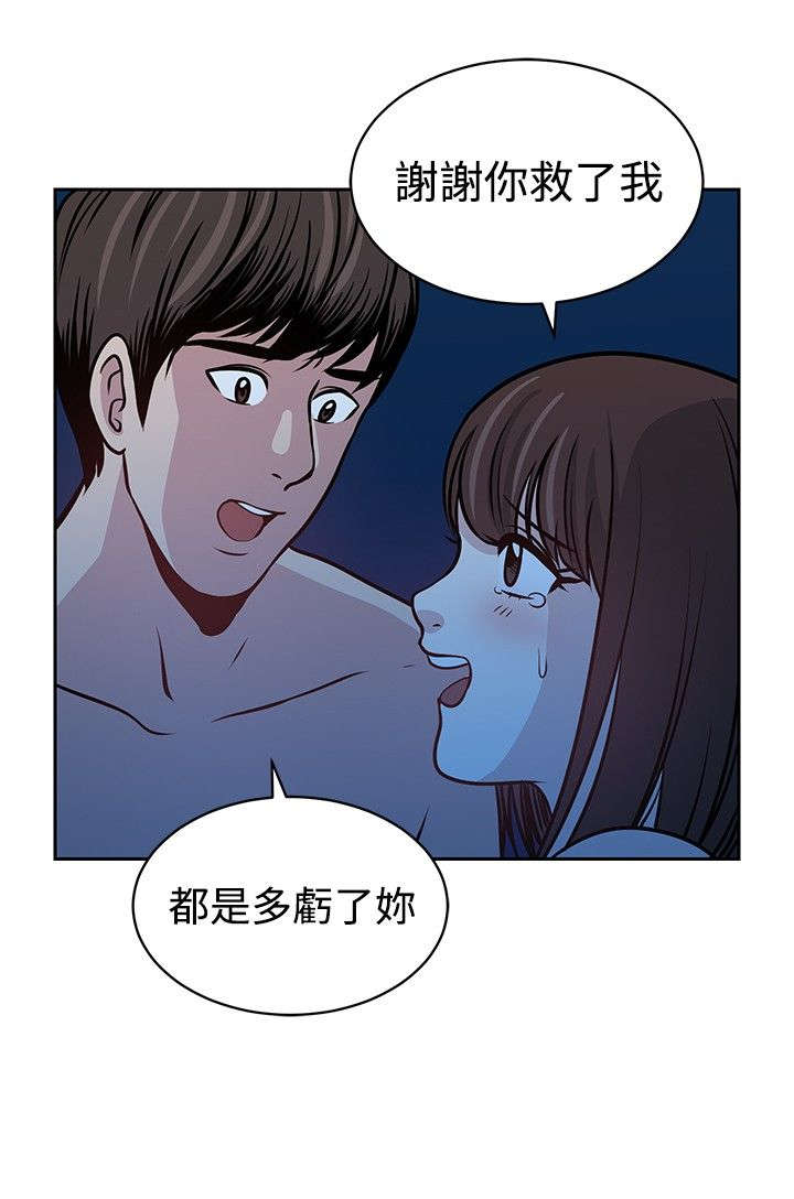 交易游戏赚钱攻略漫画,第24章：相遇2图
