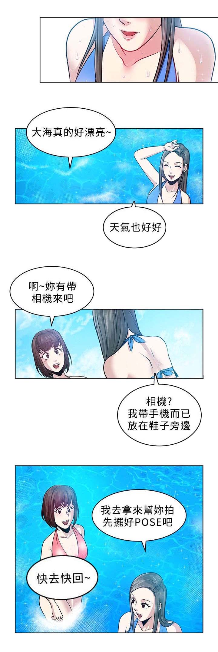 交易游戏如何实现财富自由漫画,第6章：危险1图